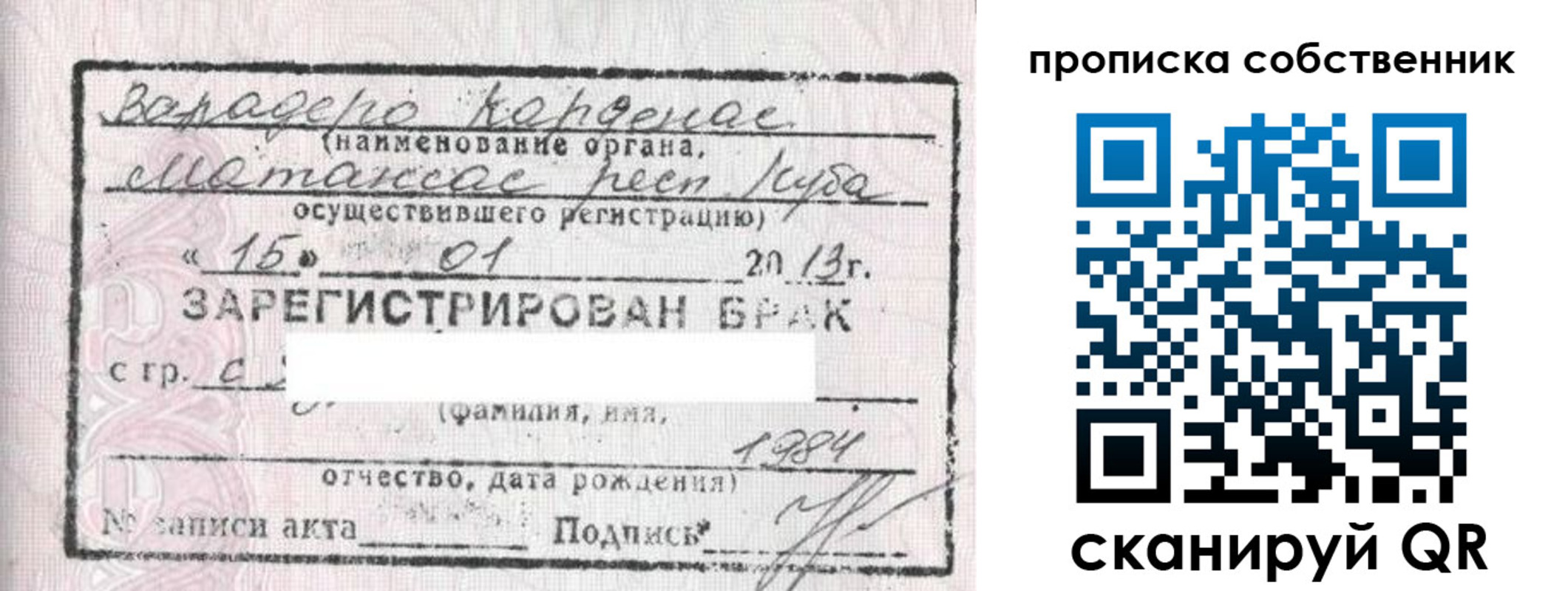 временная регистрация собственник в Нефтекумске