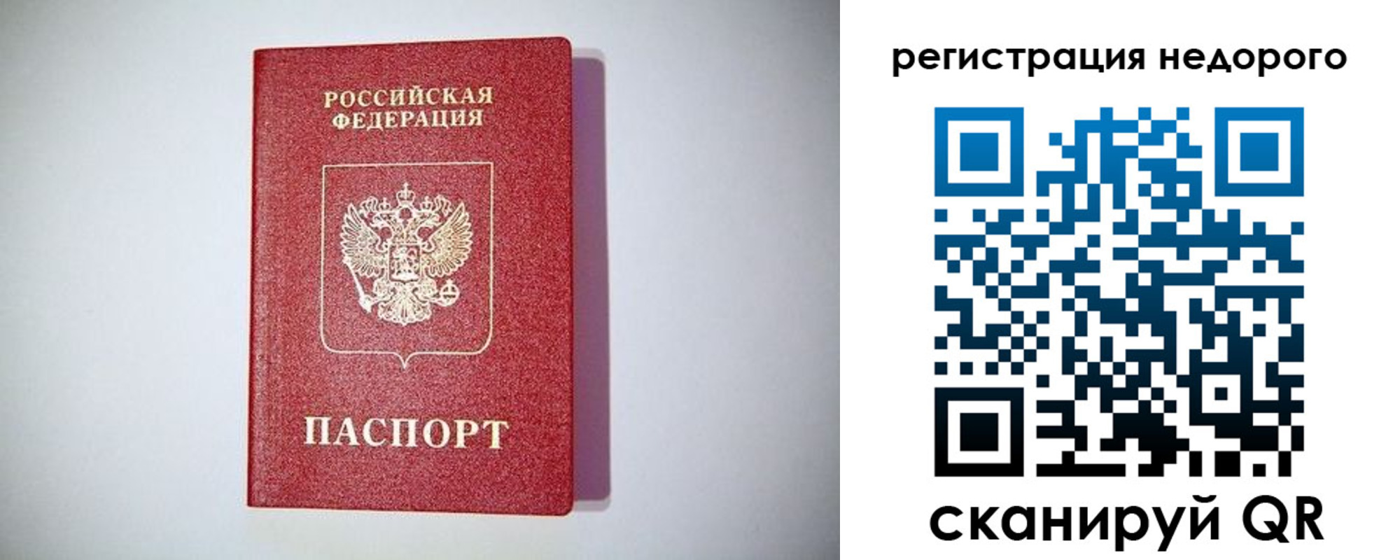 временная регистрация купить в Нефтекумске