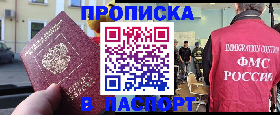 временная регистрация поиск в Нефтекумске