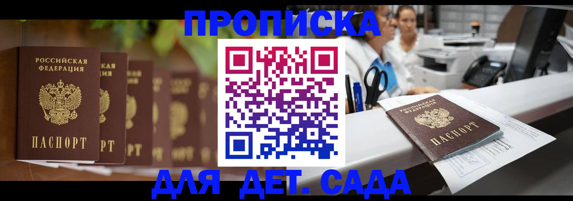 прописка для кредита в Нефтекумске