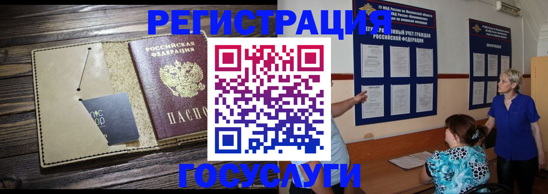 прописка для кредита в Нефтекумске